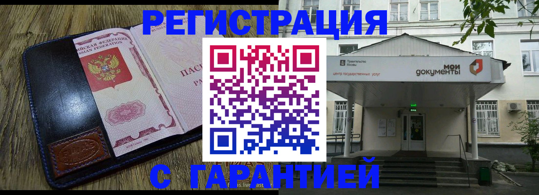 временная регистрация для всех в Суровикино