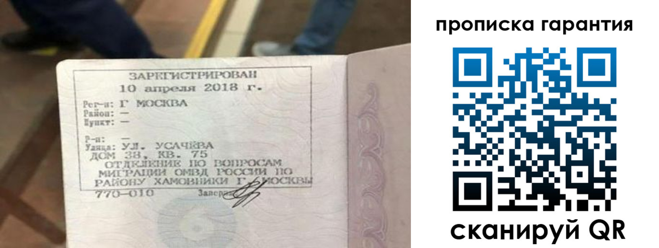 прописка паспорт в Суровикино