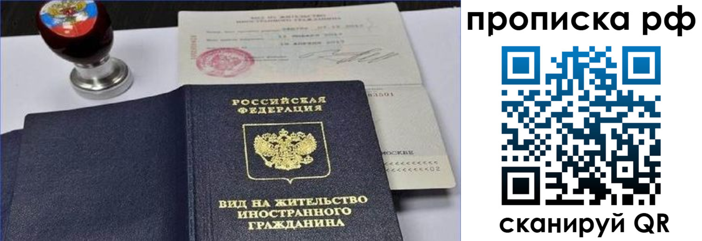 прописка от собственника в Суровикино