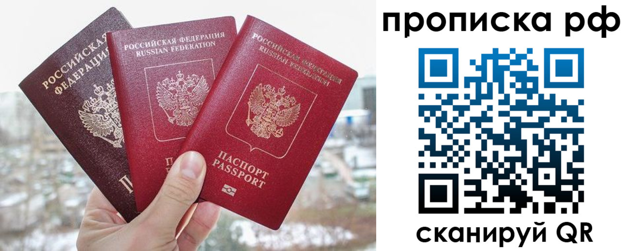 прописка в Суровикино
