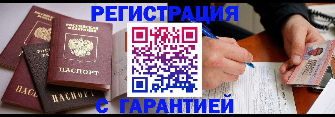 временная регистрация собственник в Суровикино