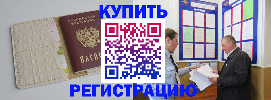 временная регистрация надежно в Суровикино