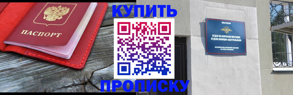 прописка паспорт в Суровикино