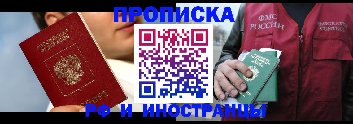 где прописаться в Суровикино