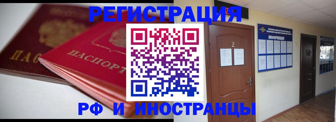 временная регистрация адрес в Суровикино