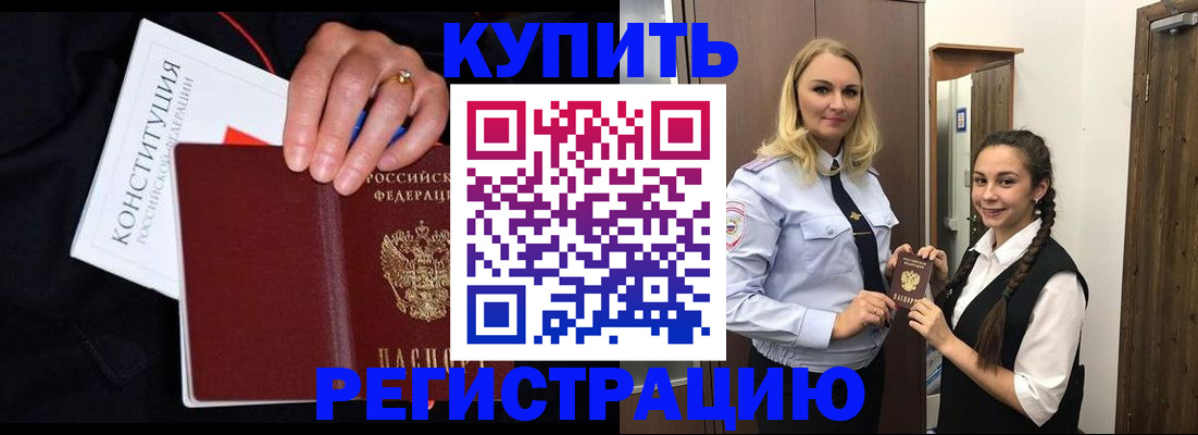 временная регистрация в Суровикино