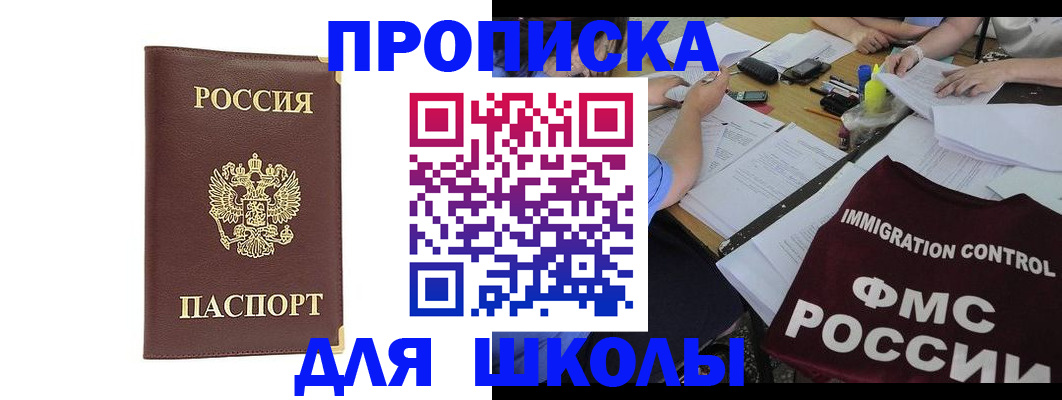 прописка ребенка в Суровикино
