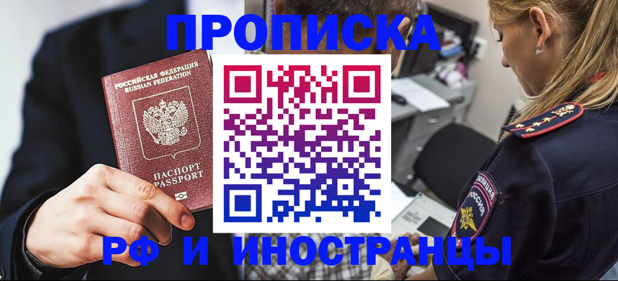 временная регистрация гарантия в Суровикино