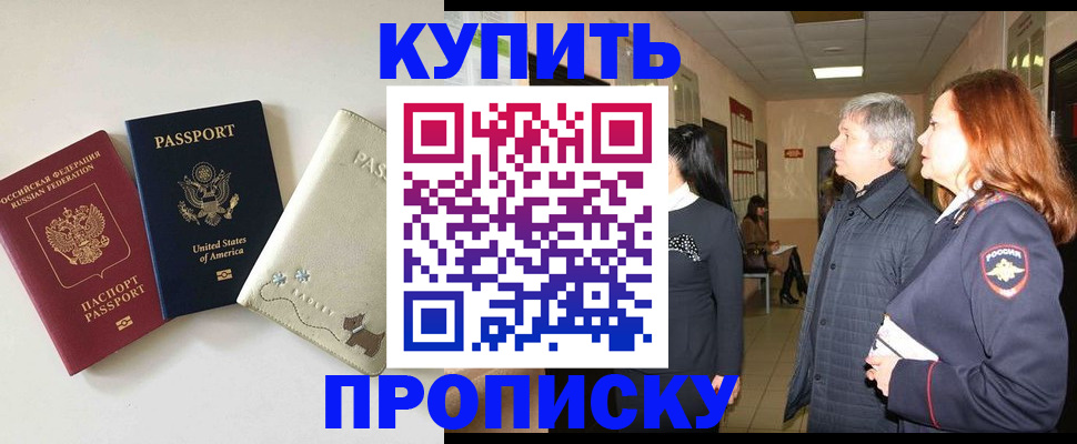 где прописаться в Суровикино